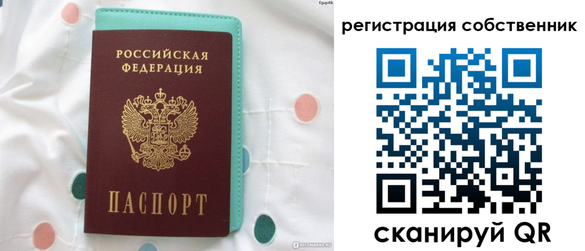 прописка для школы в Угличе