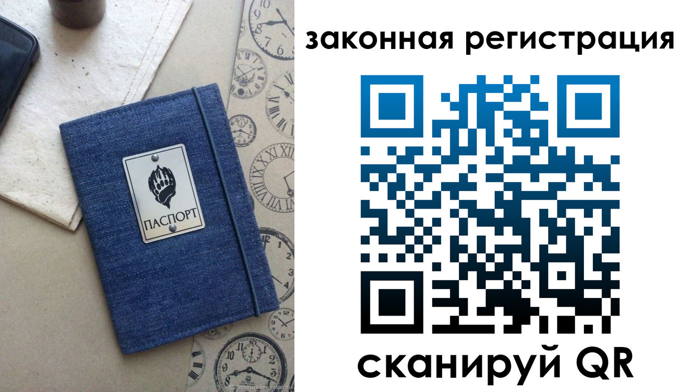 временная регистрация надежно в Угличе