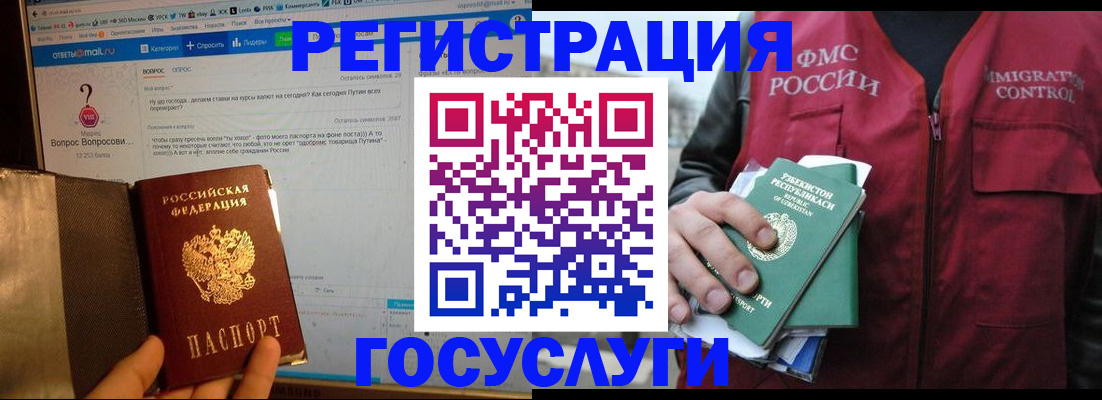 прописка законно в Угличе