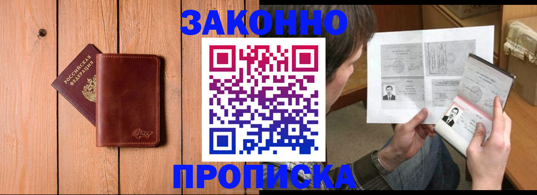 временная регистрация недорого в Угличе