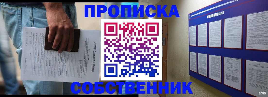 прописка паспорт в Угличе
