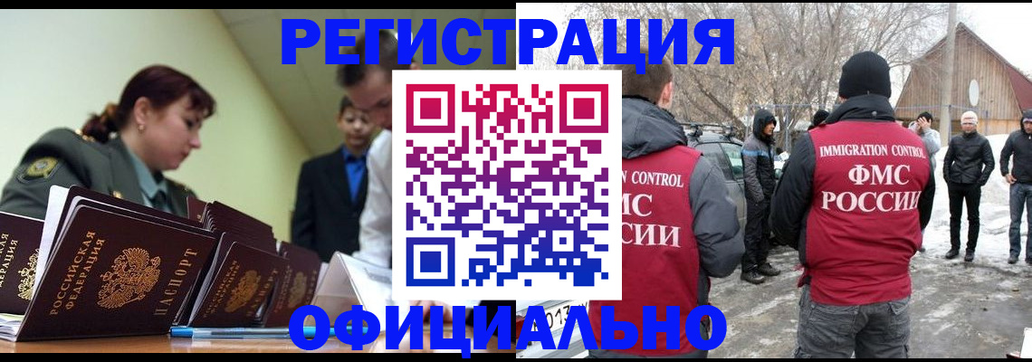 временная регистрация недорого в Угличе