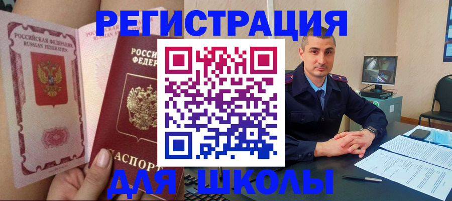 прописка в Угличе