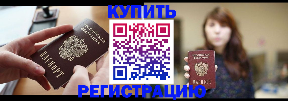 временная регистрация надежно в Угличе