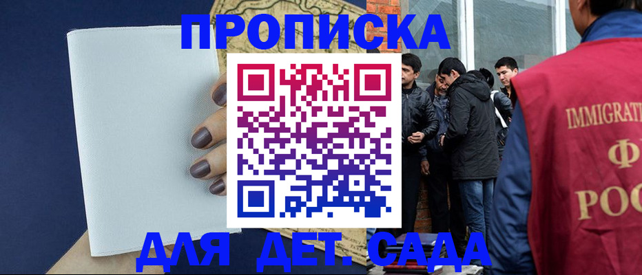 прописка для кредита в Угличе
