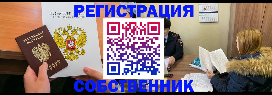 прописка для военкомата в Угличе