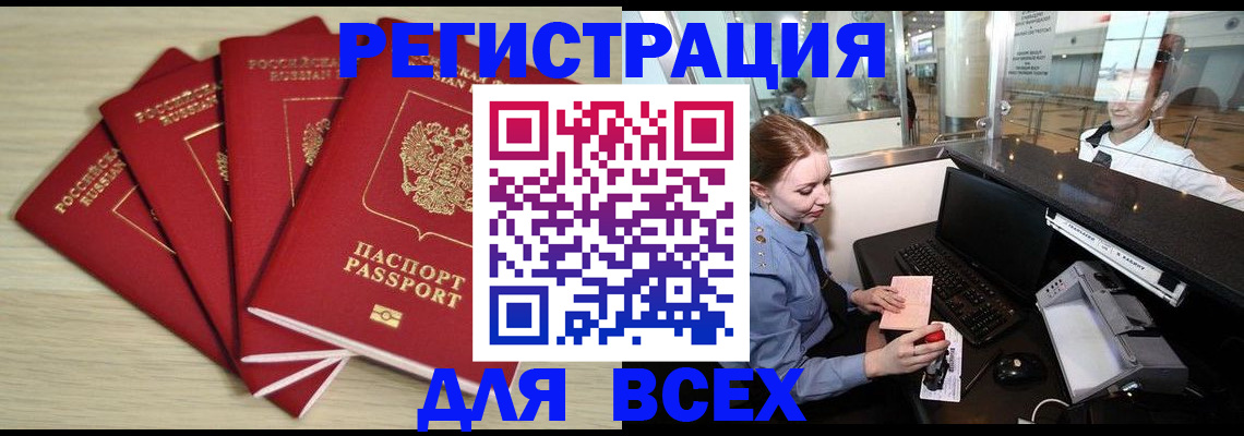 временная регистрация гарантия в Угличе