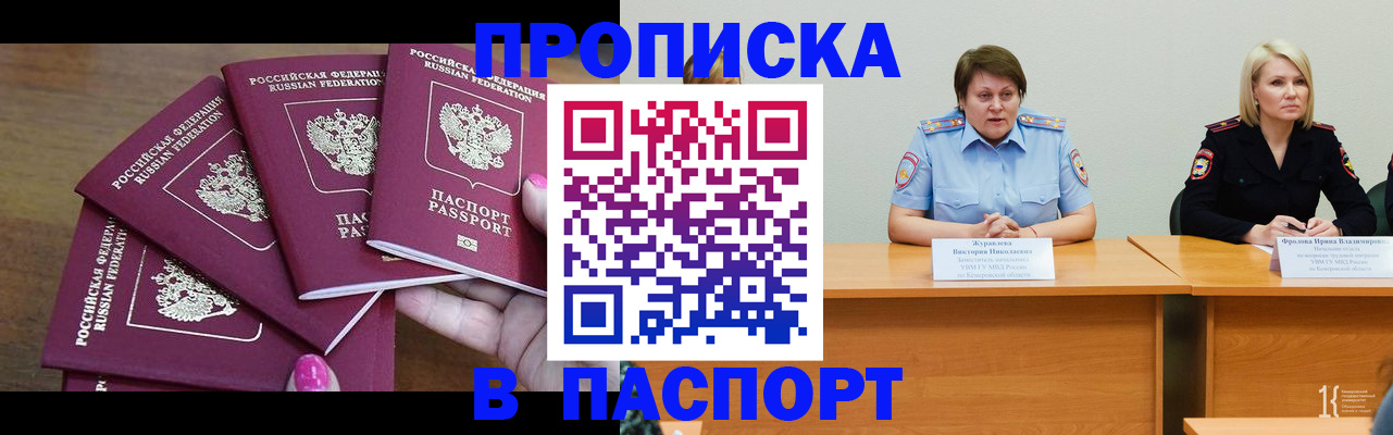 временная регистрация законно в Угличе