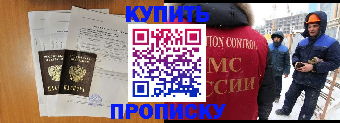 прописка для школы в Угличе